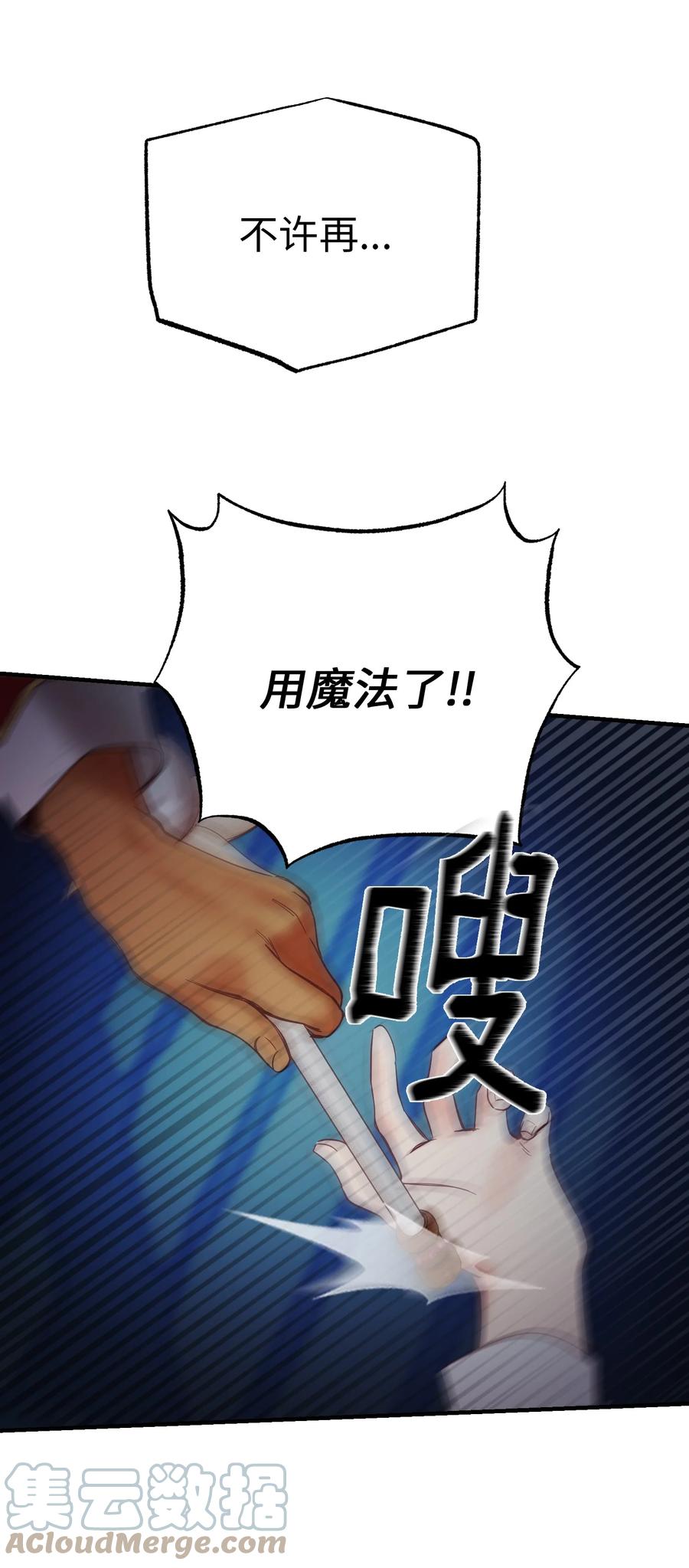 76 交易物品(1/2)-第76话