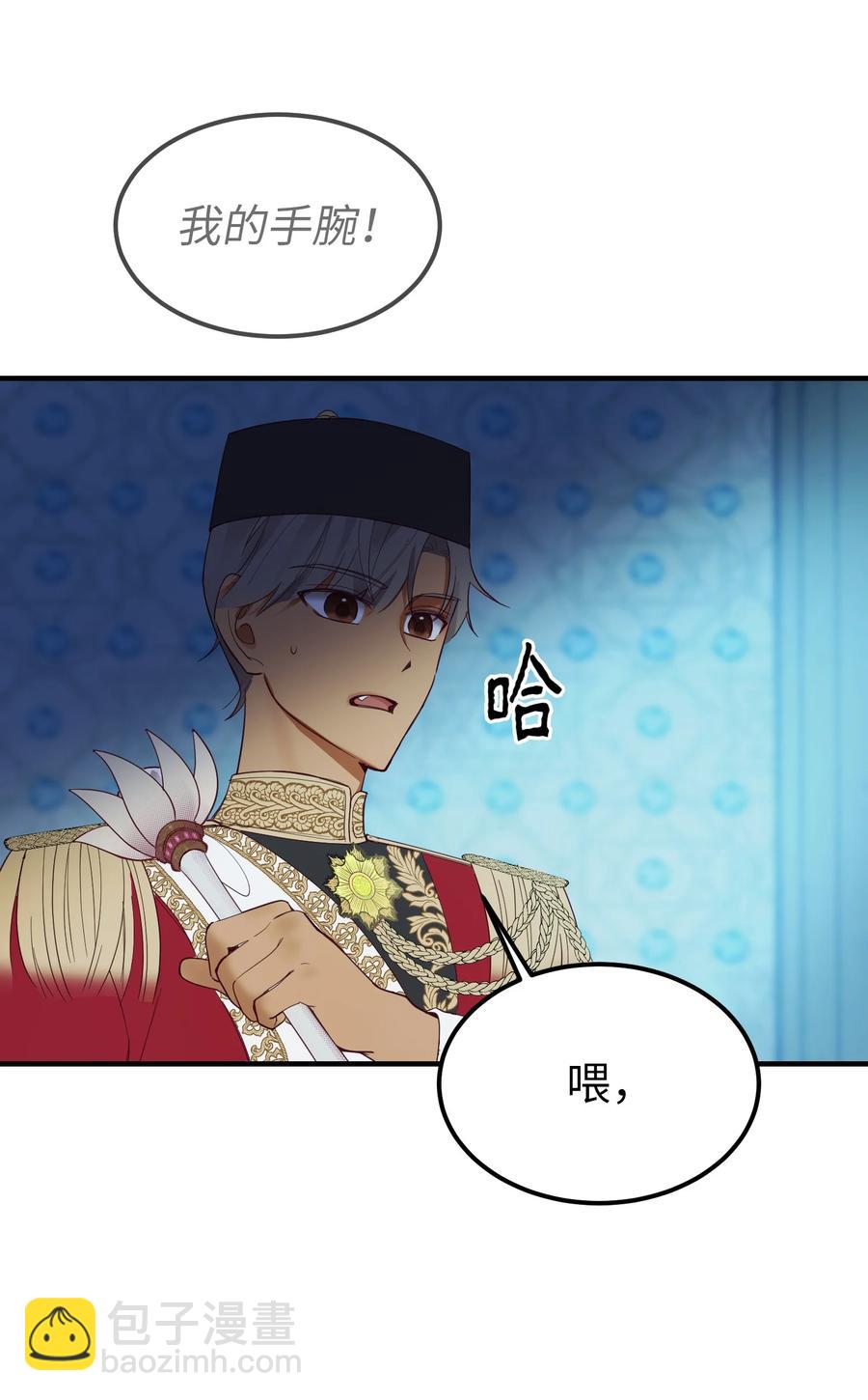 76 交易物品(1/2)-第76话