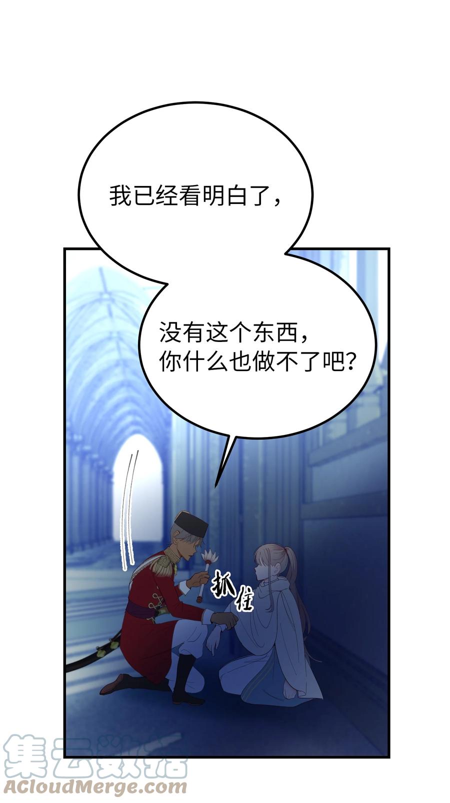 76 交易物品(1/2)-第76话