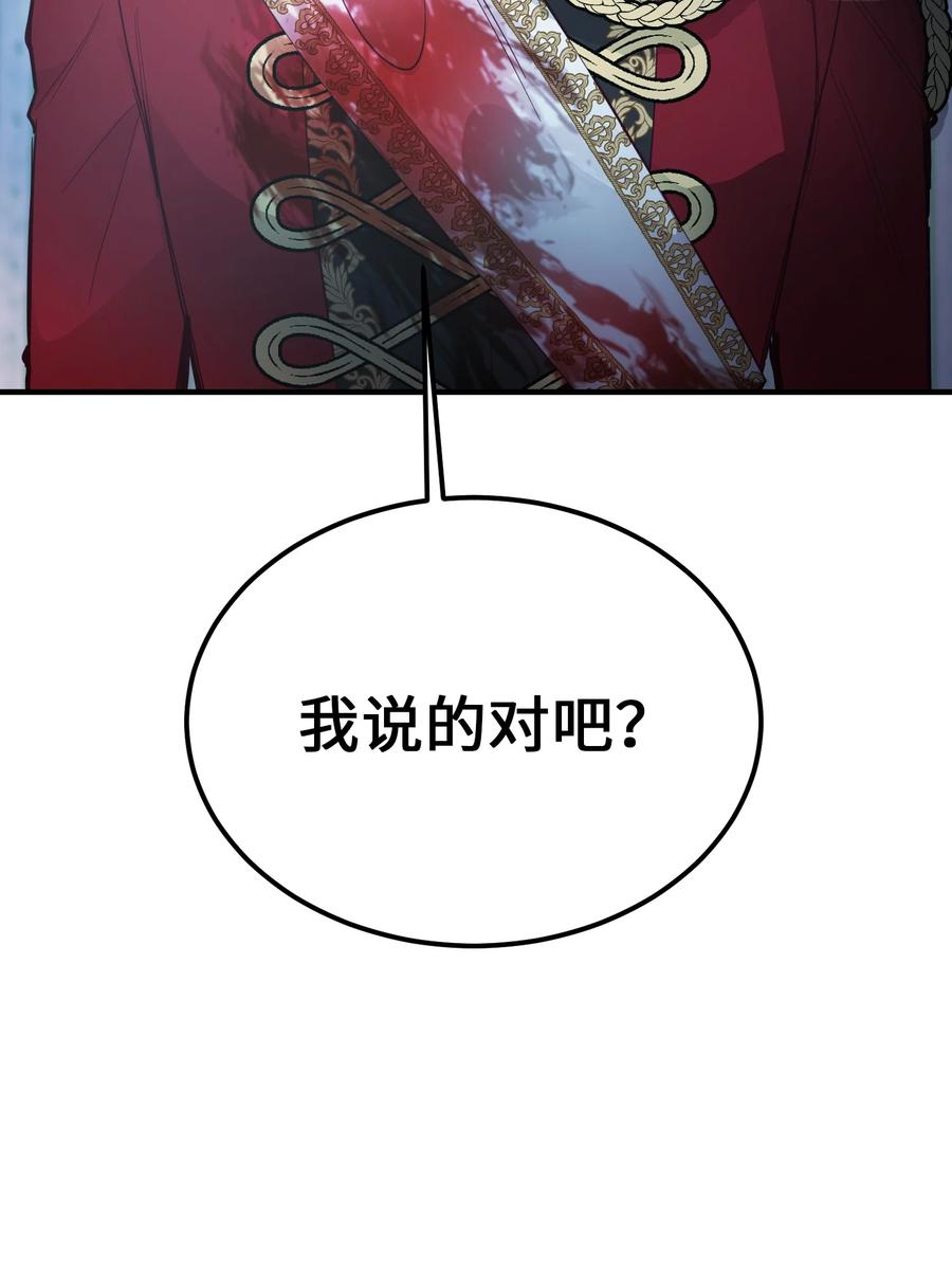 76 交易物品(1/2)-第76话