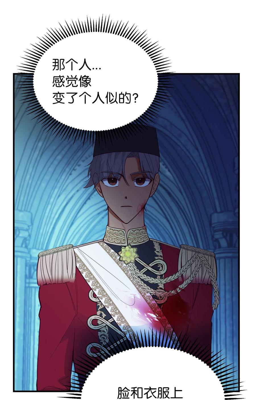 76 交易物品(1/2)-第76话