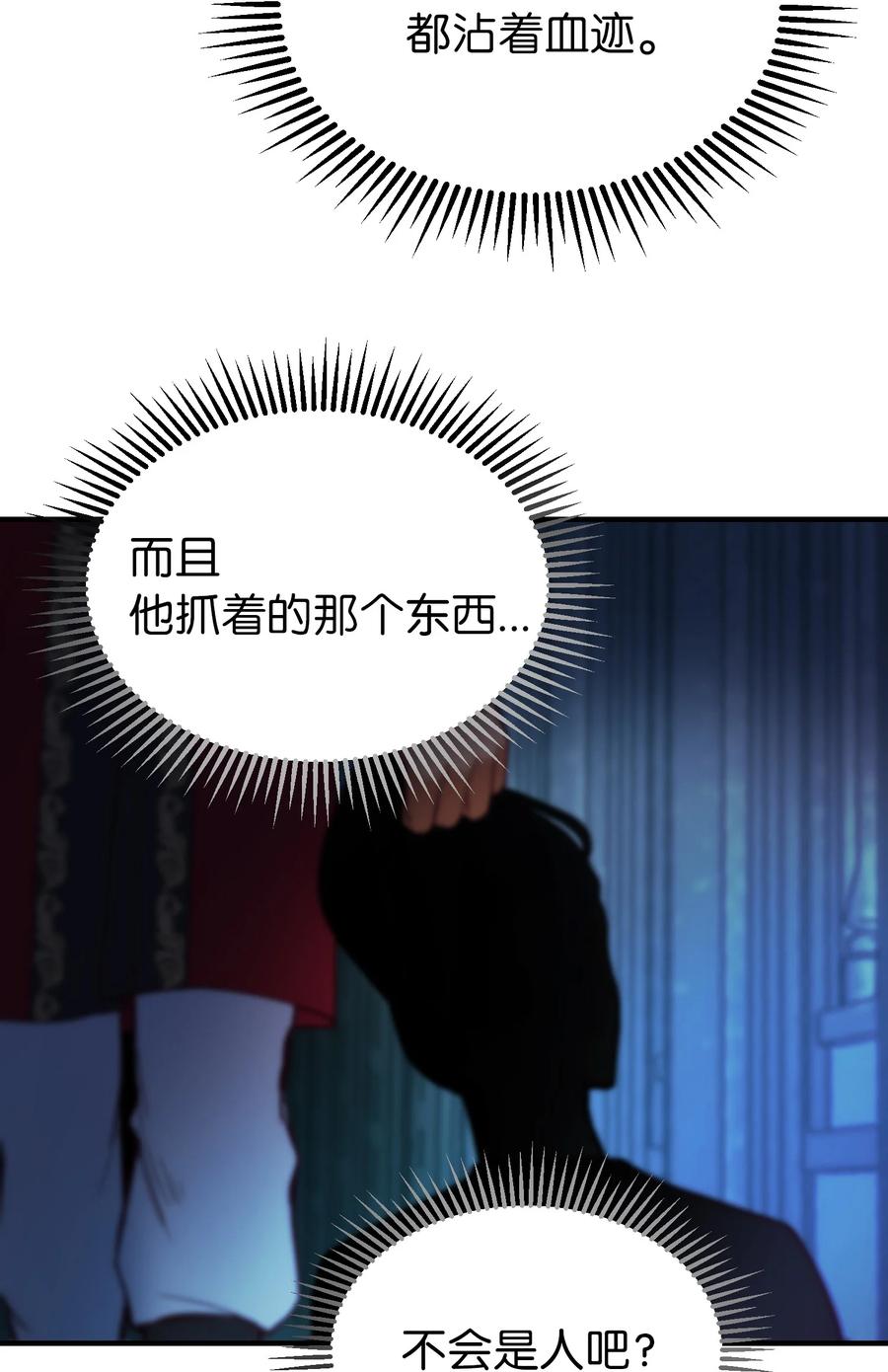 76 交易物品(1/2)-第76话