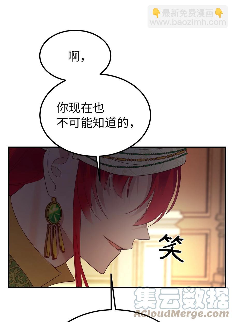 82 人工兵器(1/2)-第82话