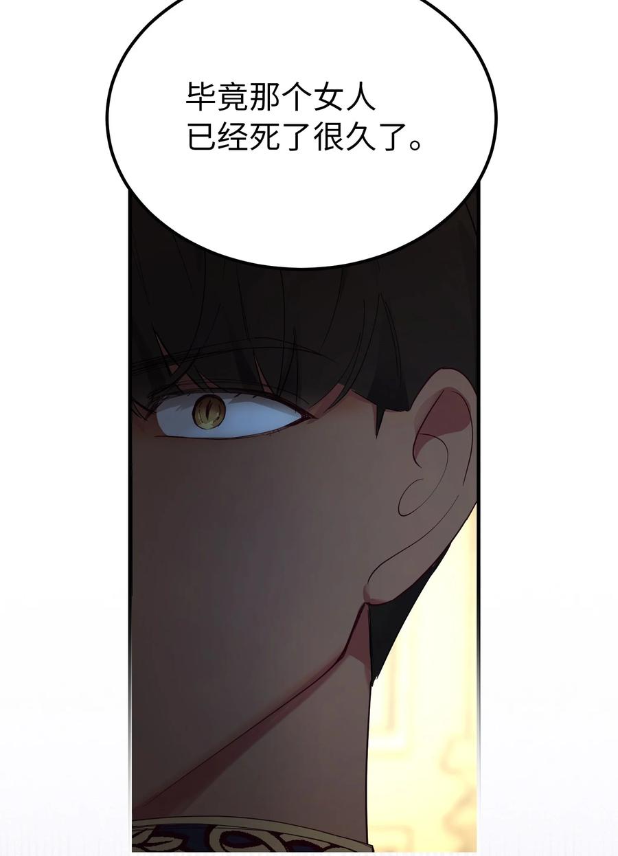 82 人工兵器(1/2)-第82话