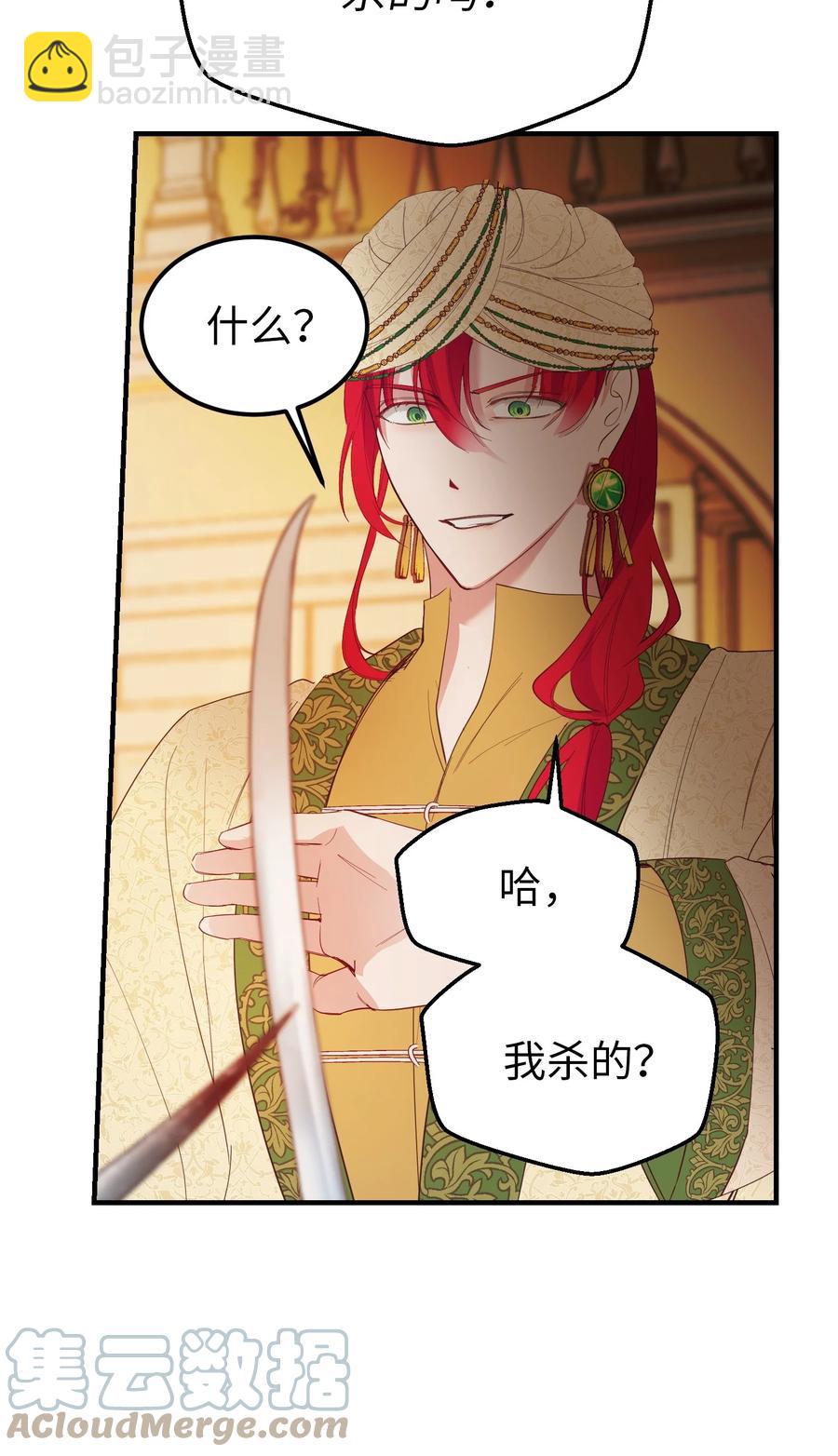 82 人工兵器(1/2)-第82话