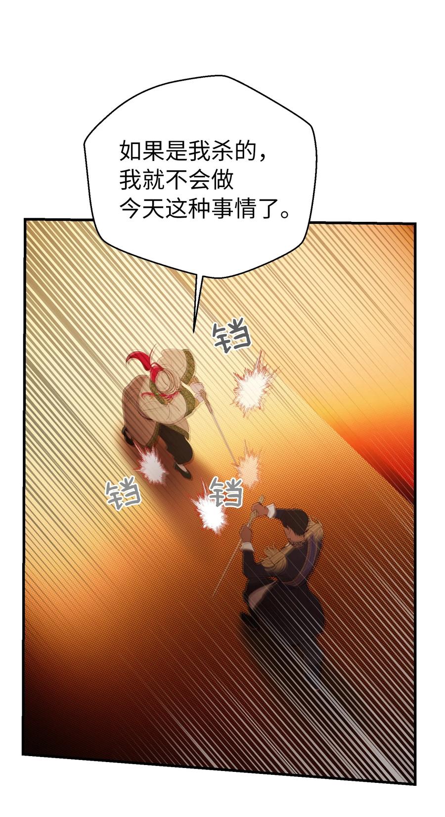 82 人工兵器(1/2)-第82话