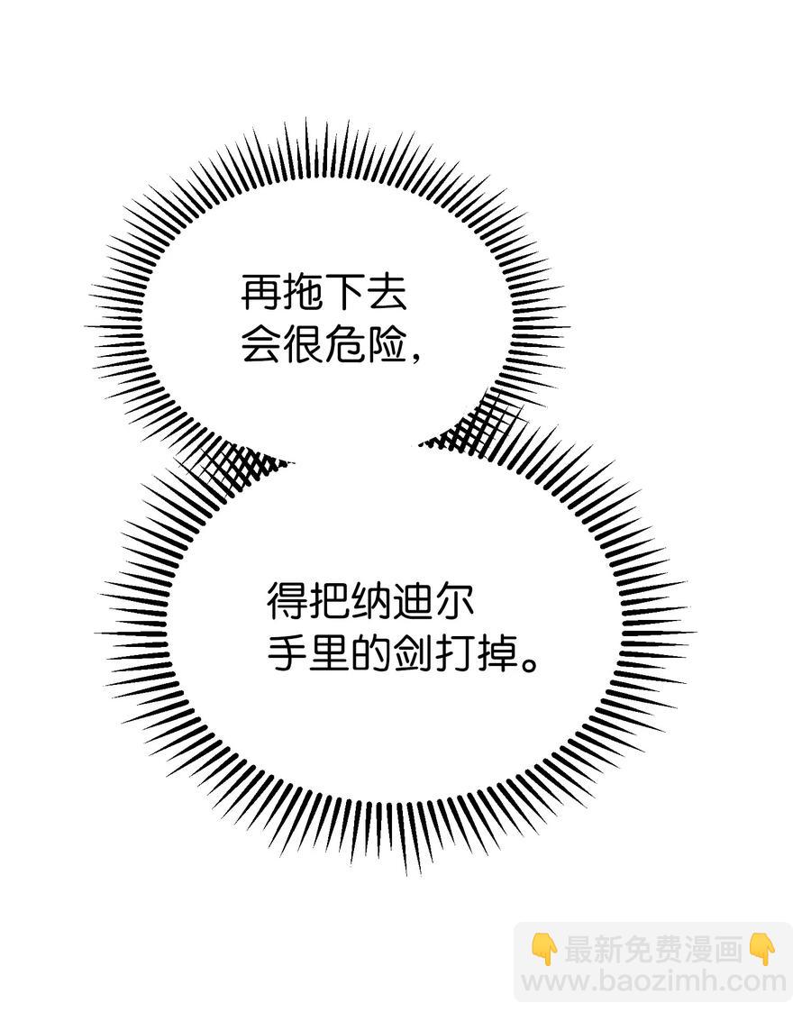 82 人工兵器(1/2)-第82话