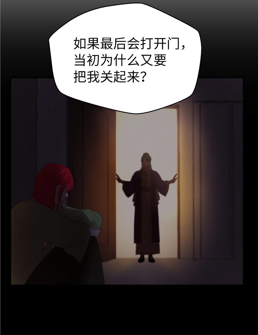 82 人工兵器(1/2)-第82话