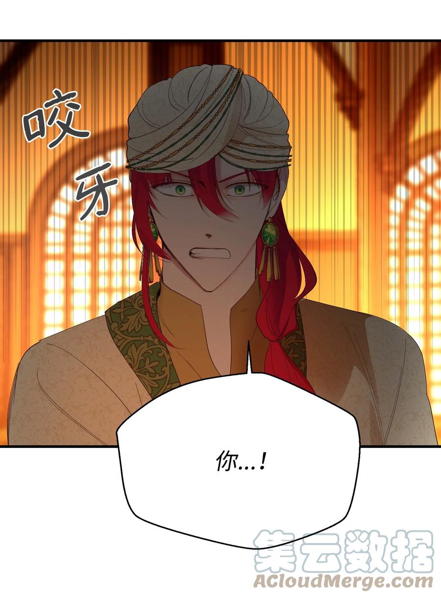 82 人工兵器(1/2)-第82话