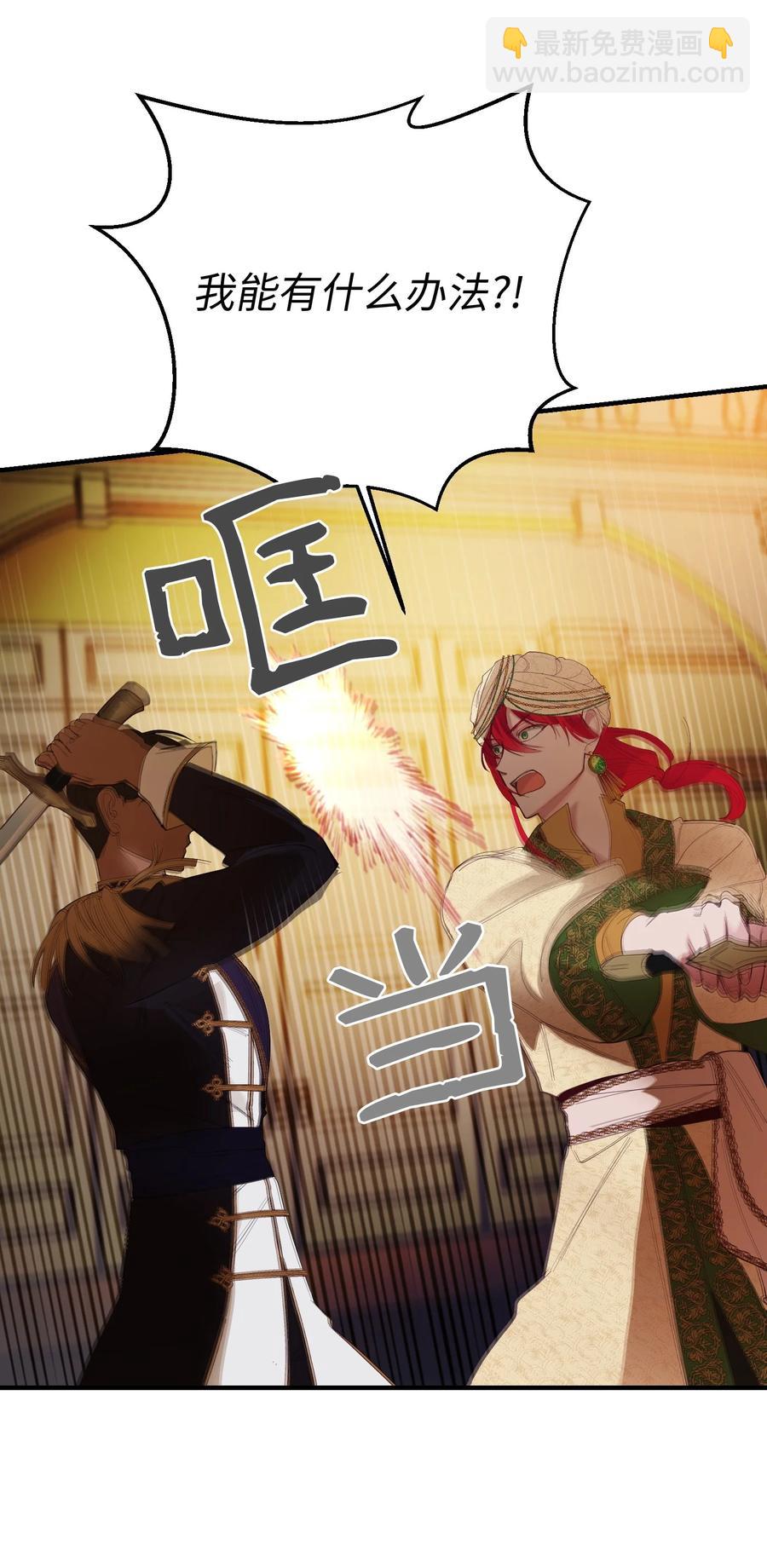 82 人工兵器(1/2)-第82话