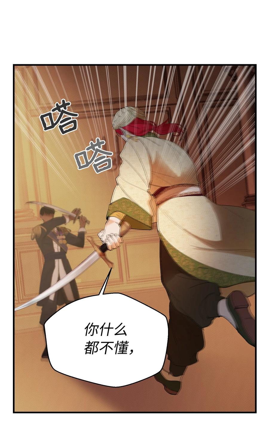 82 人工兵器(1/2)-第82话