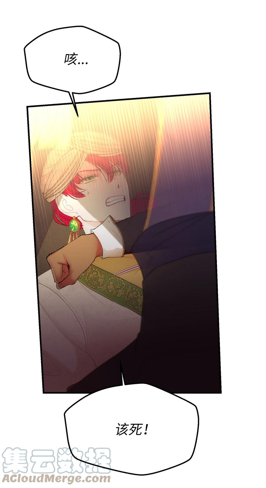 82 人工兵器(1/2)-第82话