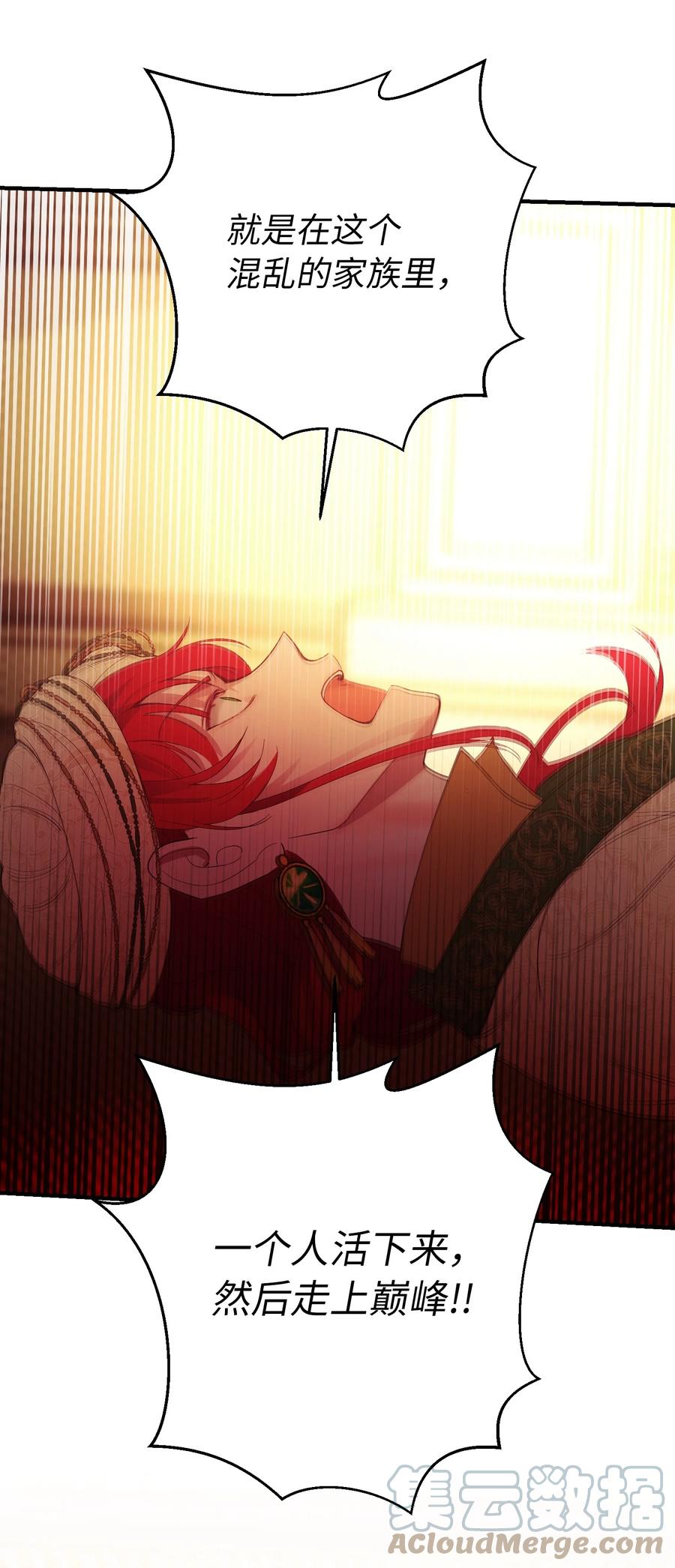 82 人工兵器(1/2)-第82话