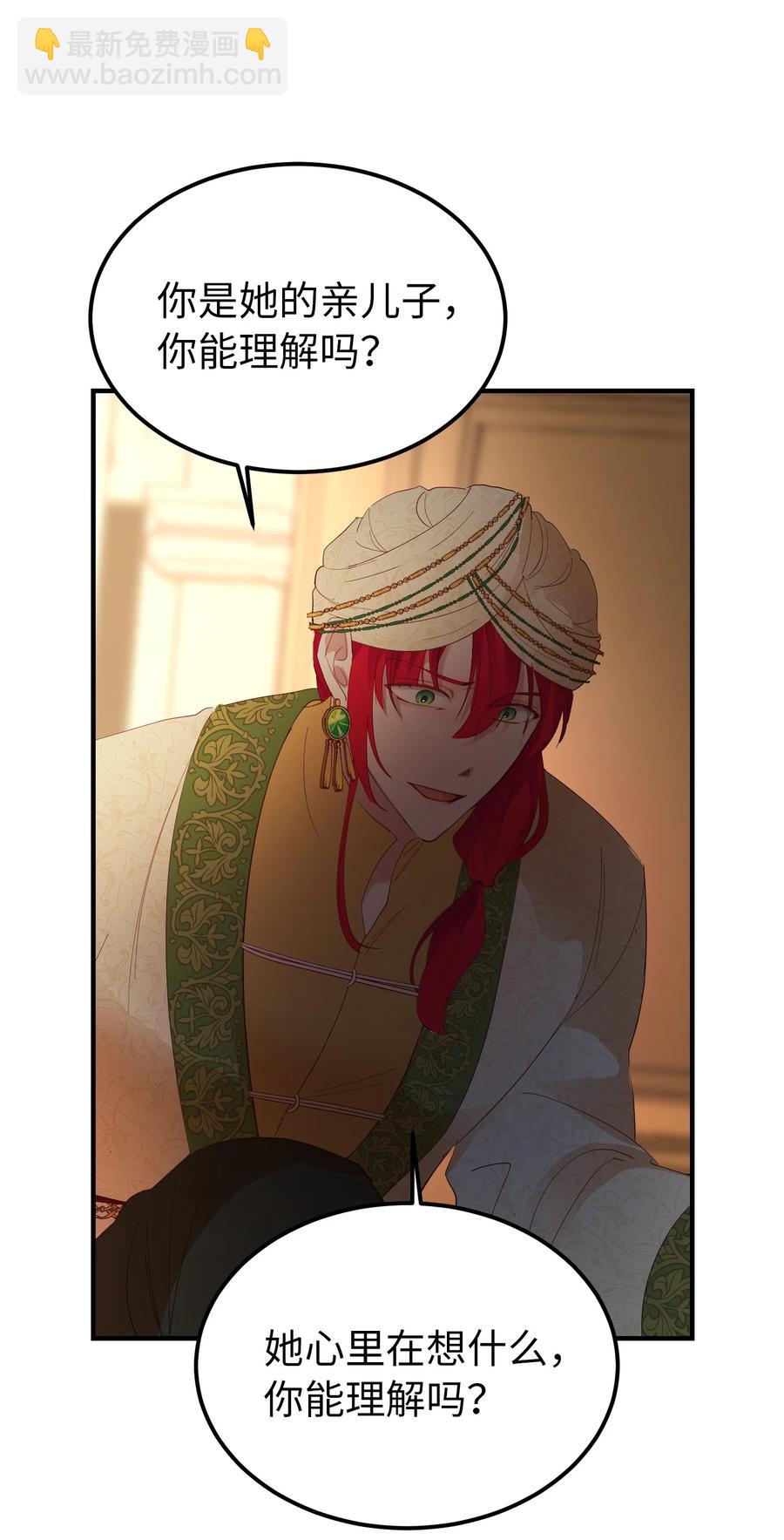 82 人工兵器(1/2)-第82话