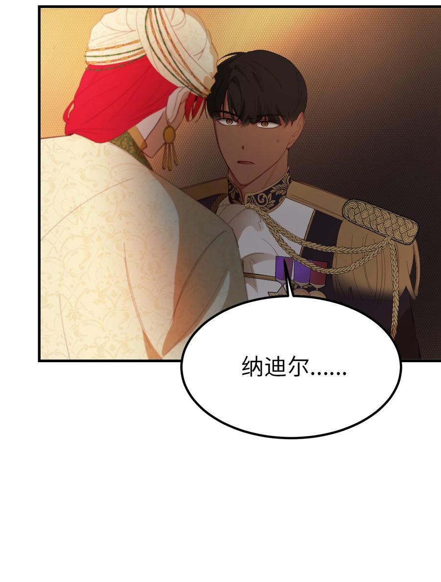 82 人工兵器(1/2)-第82话