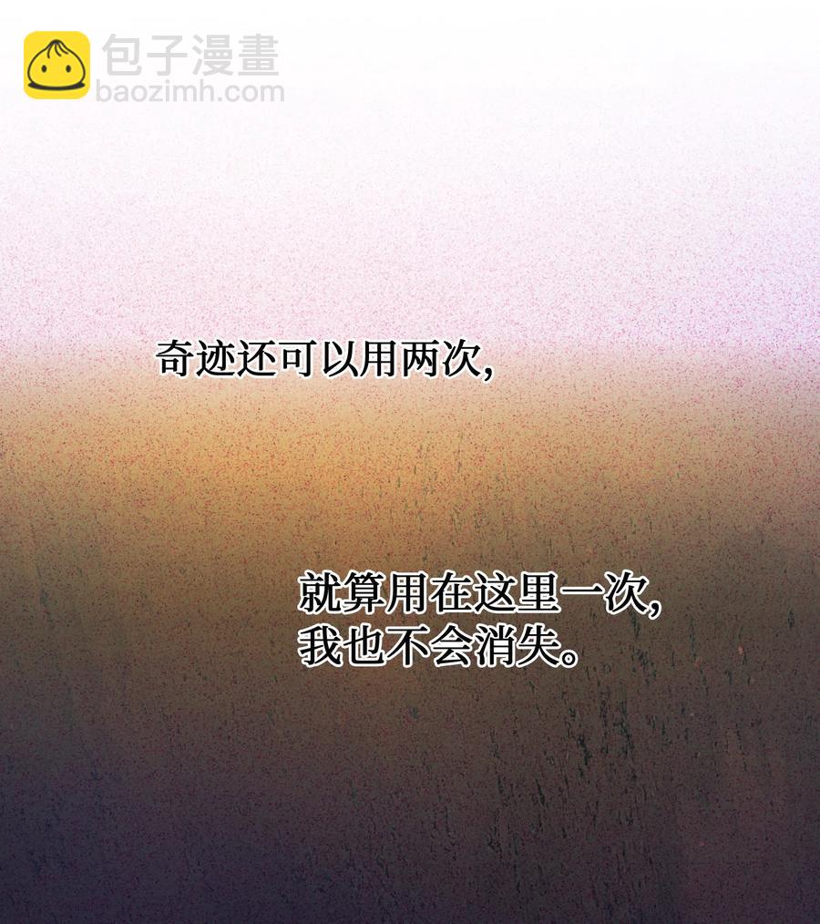 84 放开杰卡尔(1/2)-第84话