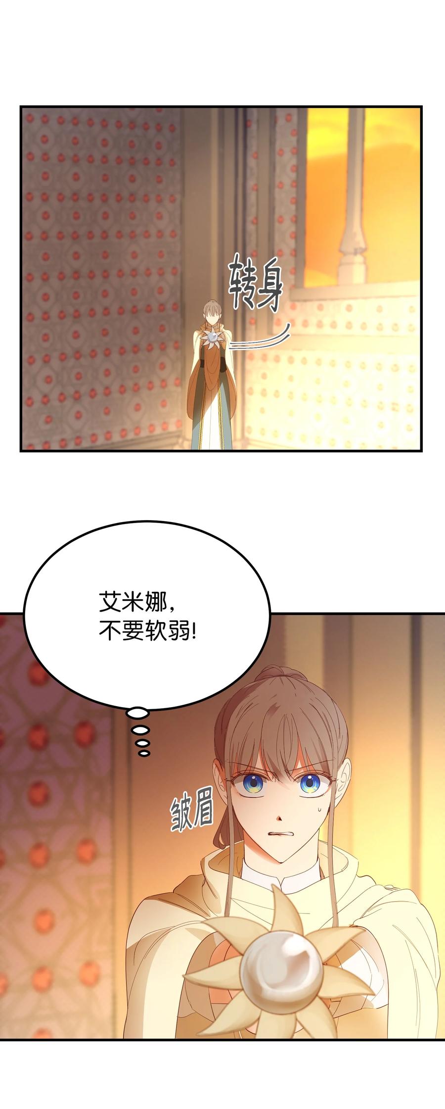 84 放开杰卡尔(1/2)-第84话