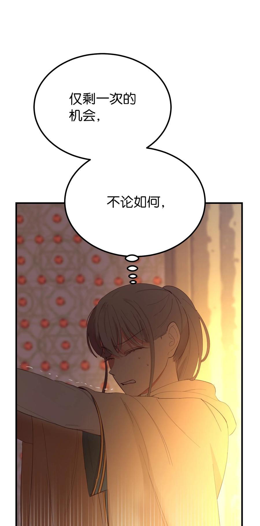 84 放开杰卡尔(1/2)-第84话