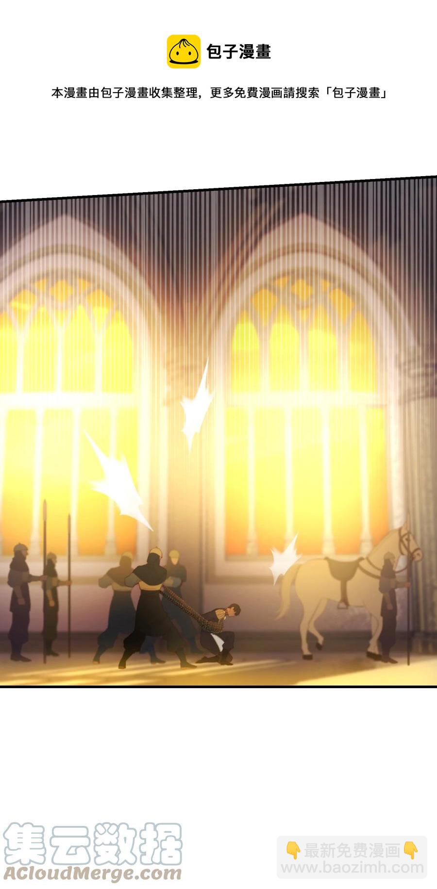 84 放开杰卡尔(1/2)-第84话