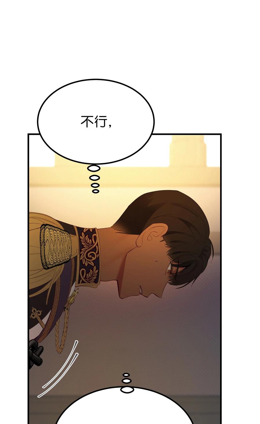 84 放开杰卡尔(1/2)-第84话