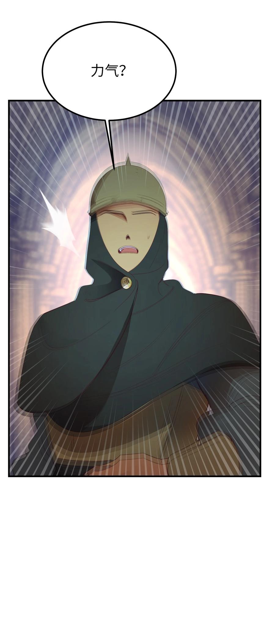 84 放开杰卡尔(1/2)-第84话