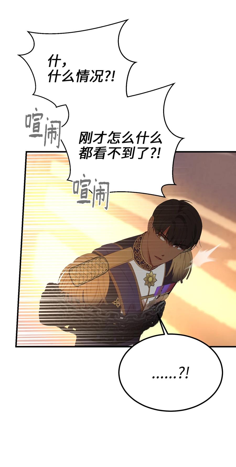 84 放开杰卡尔(1/2)-第84话