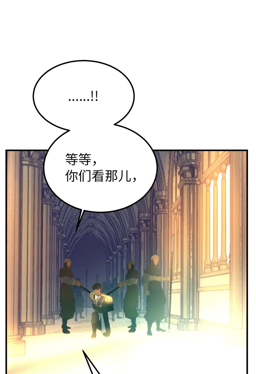 神燈裡的魔女 - 84 放開傑卡爾(1/2) - 8