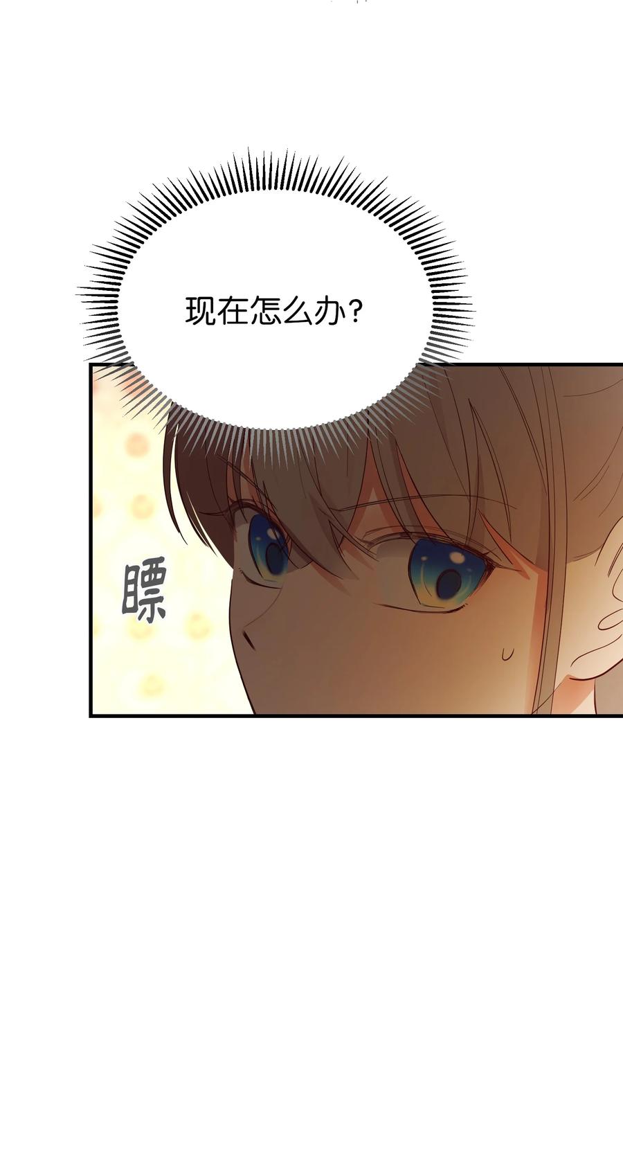 84 放开杰卡尔(1/2)-第84话