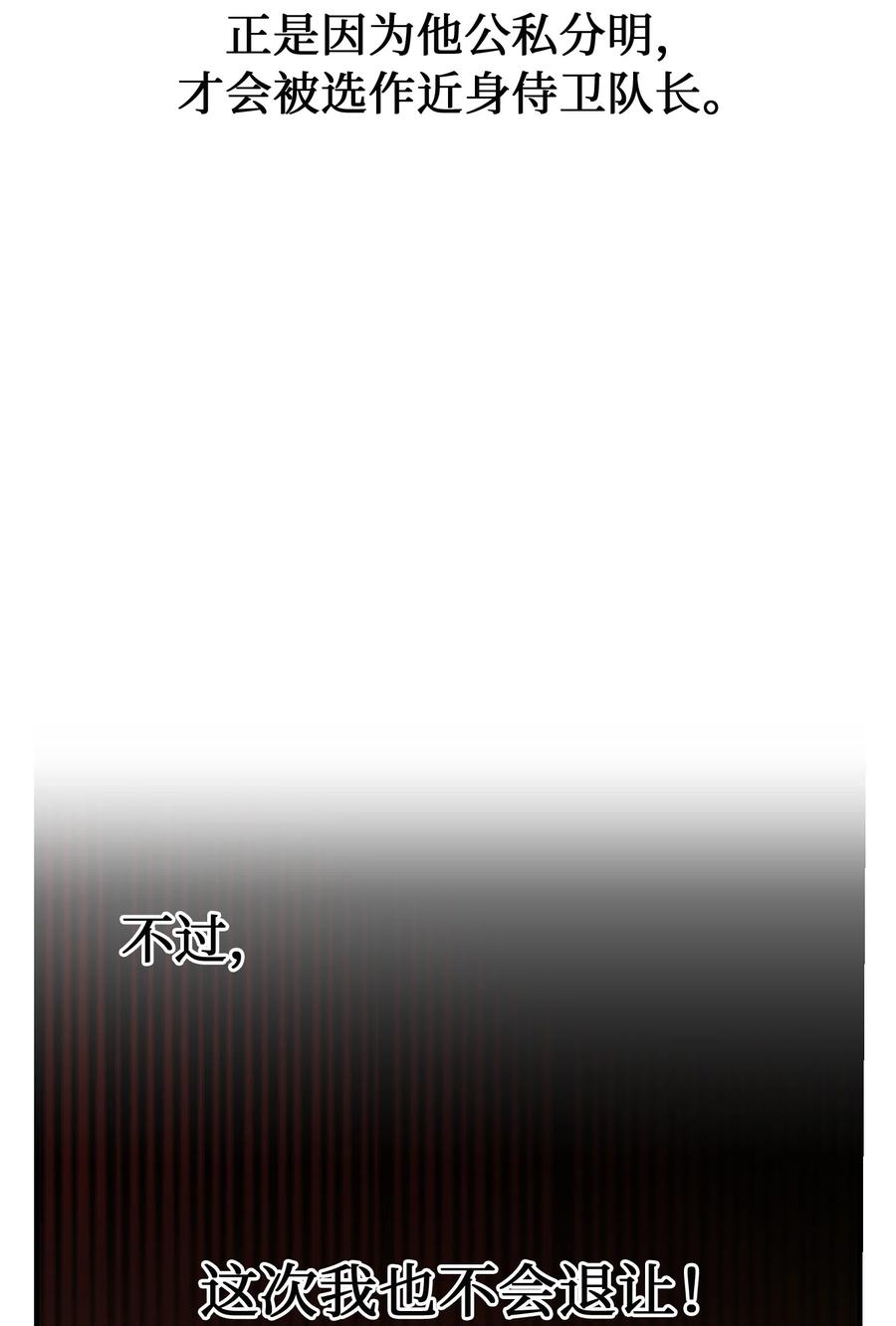 86 离城最后关头(1/2)-第86话