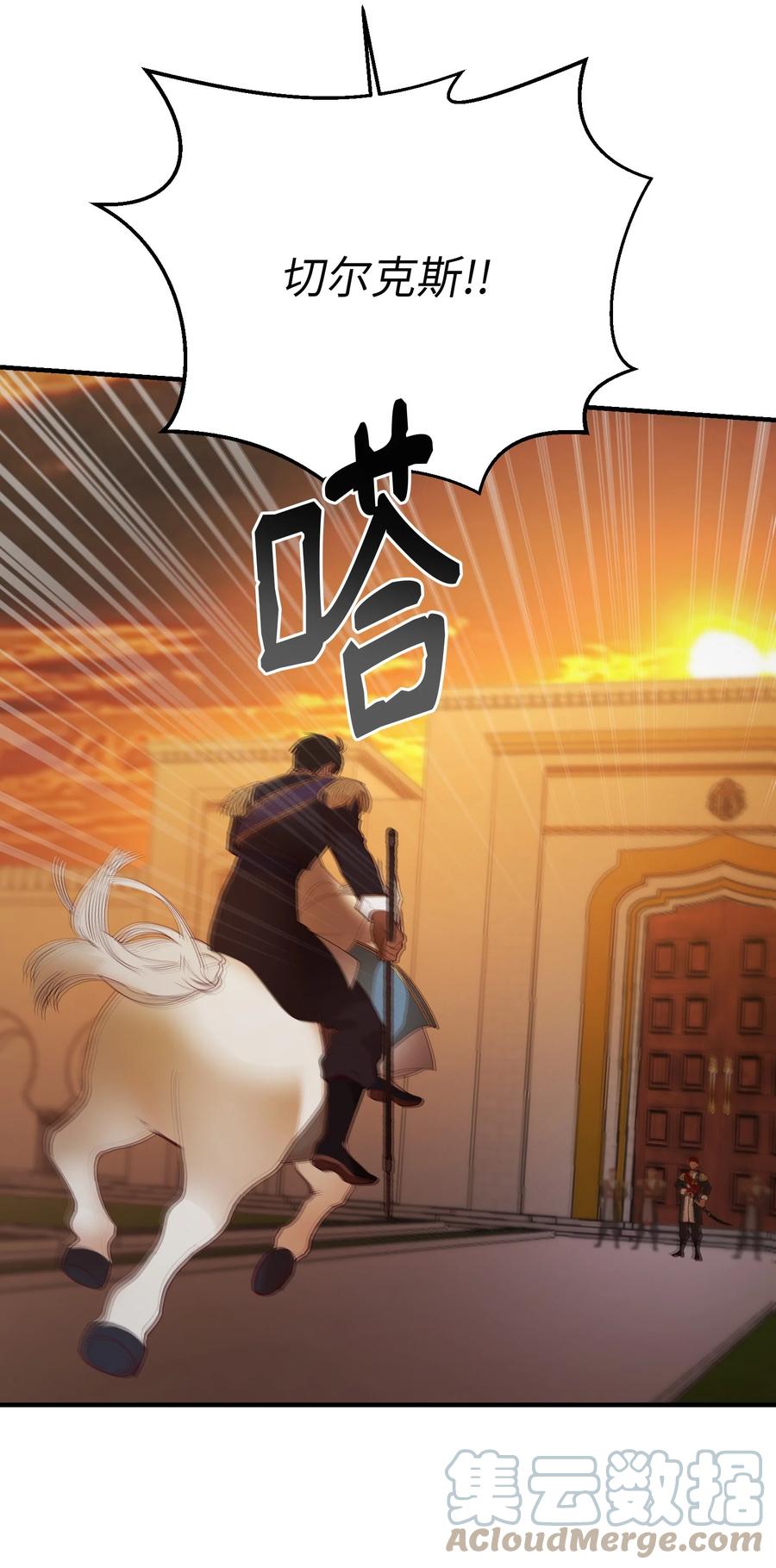 86 离城最后关头(1/2)-第86话