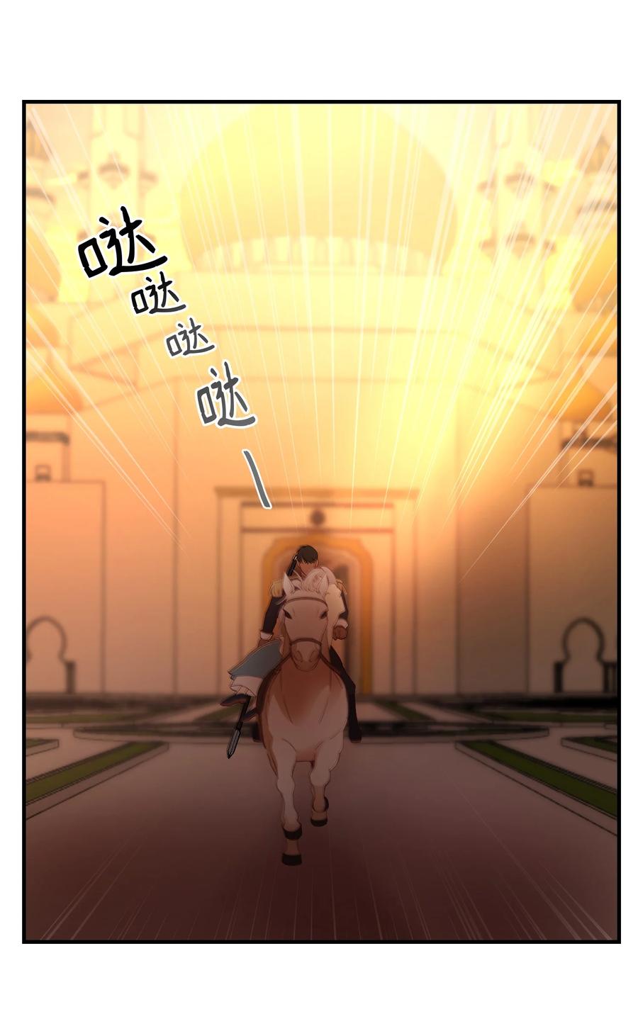 86 离城最后关头(1/2)-第86话