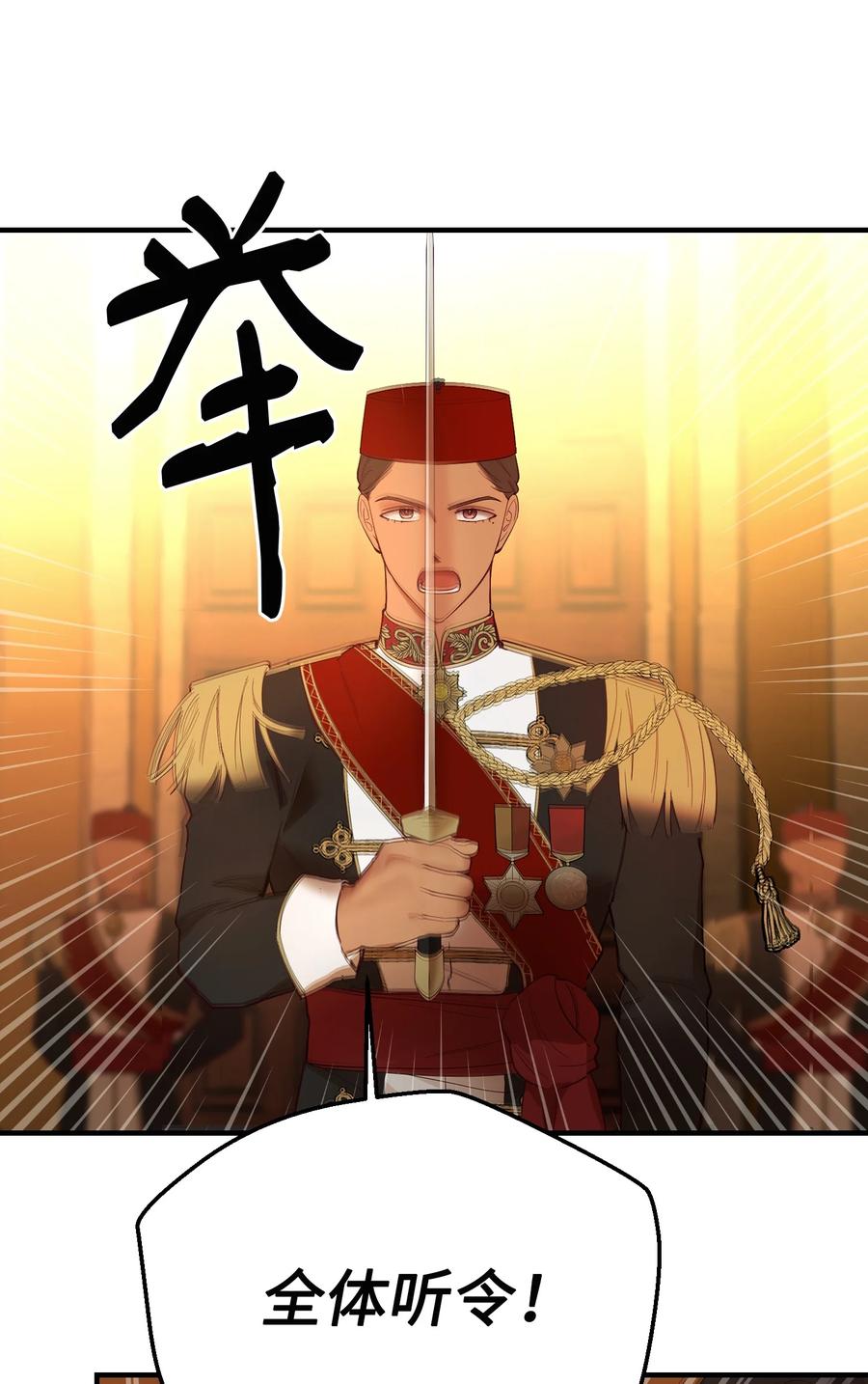 86 离城最后关头(1/2)-第86话