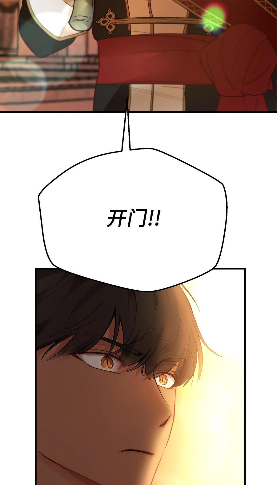 86 离城最后关头(1/2)-第86话