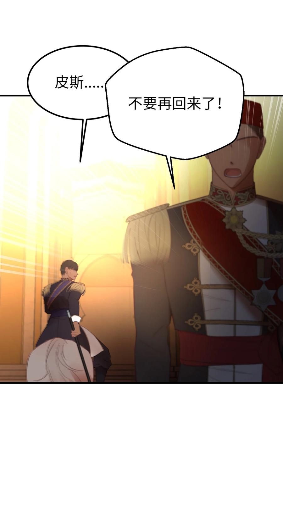 86 离城最后关头(1/2)-第86话