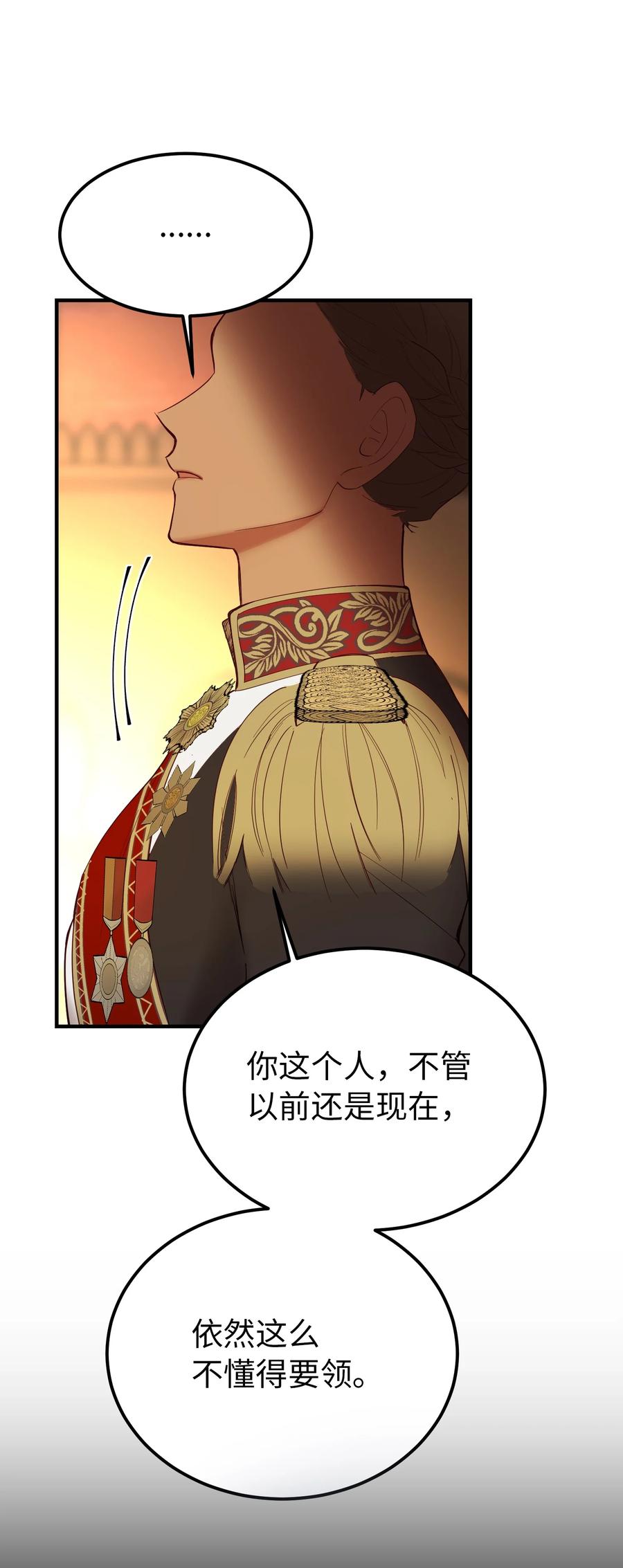 86 离城最后关头(1/2)-第86话