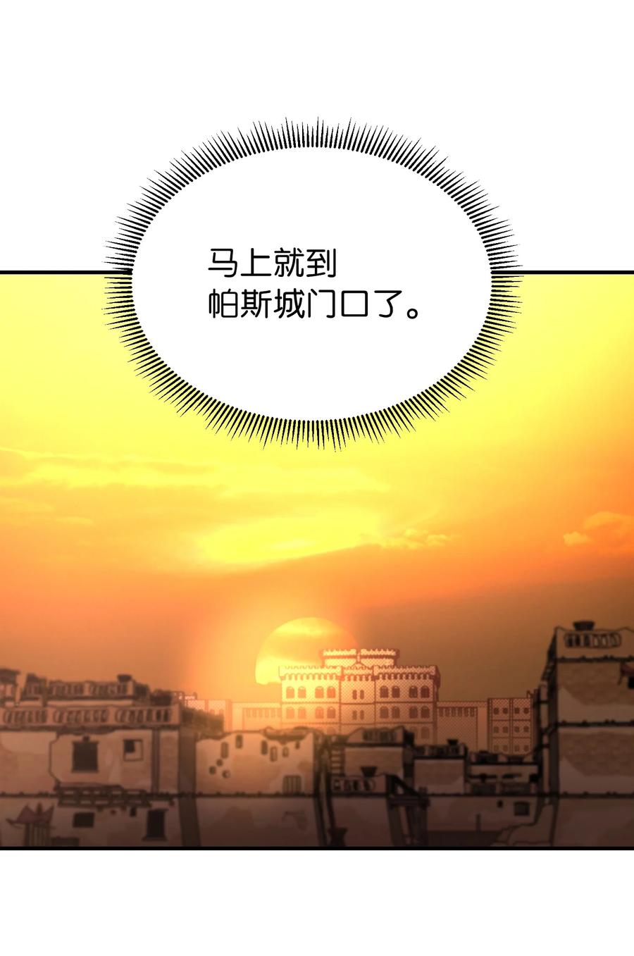 86 离城最后关头(1/2)-第86话