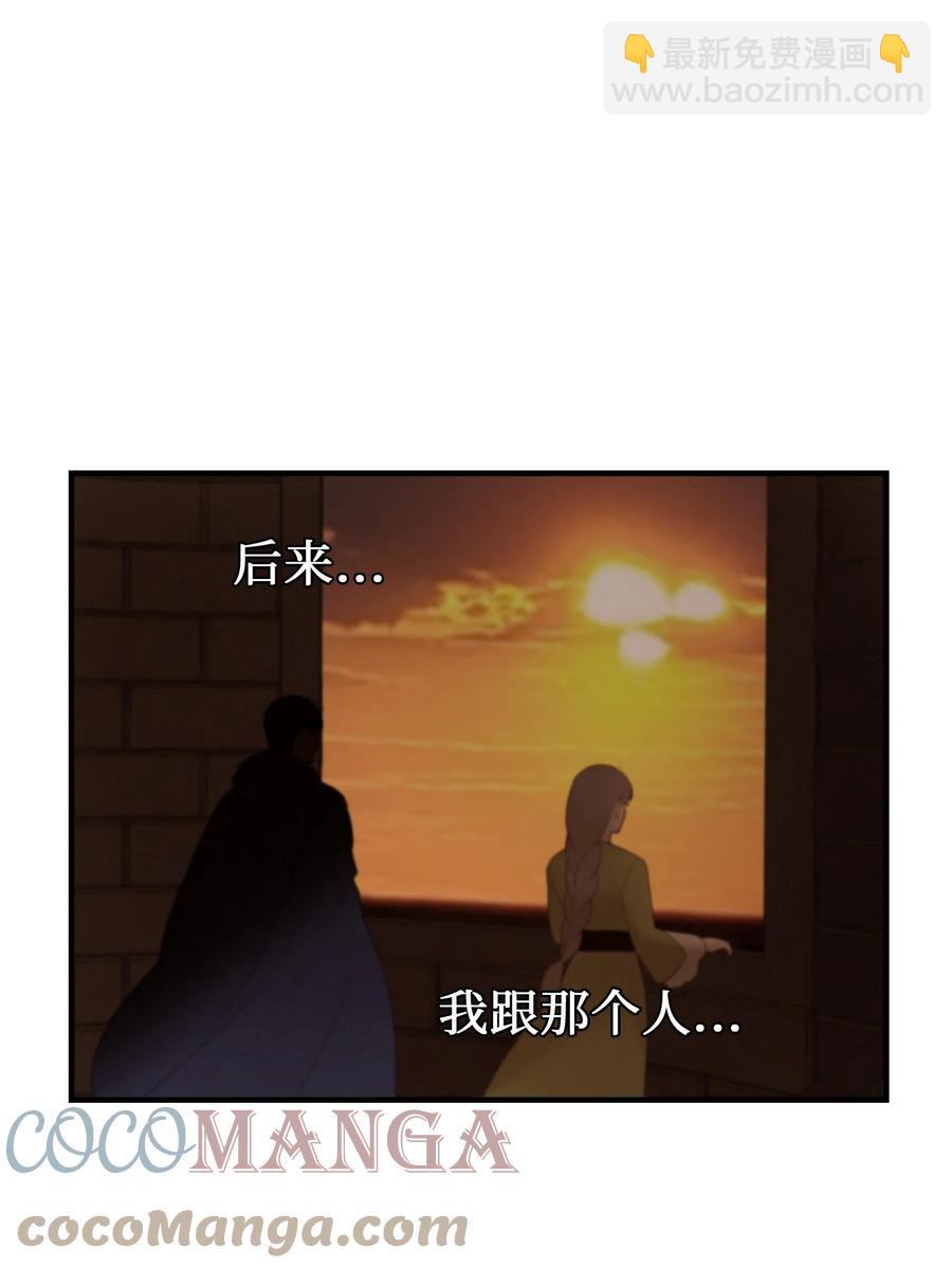 神燈裡的魔女 - 88 艾米娜甦醒(1/2) - 7