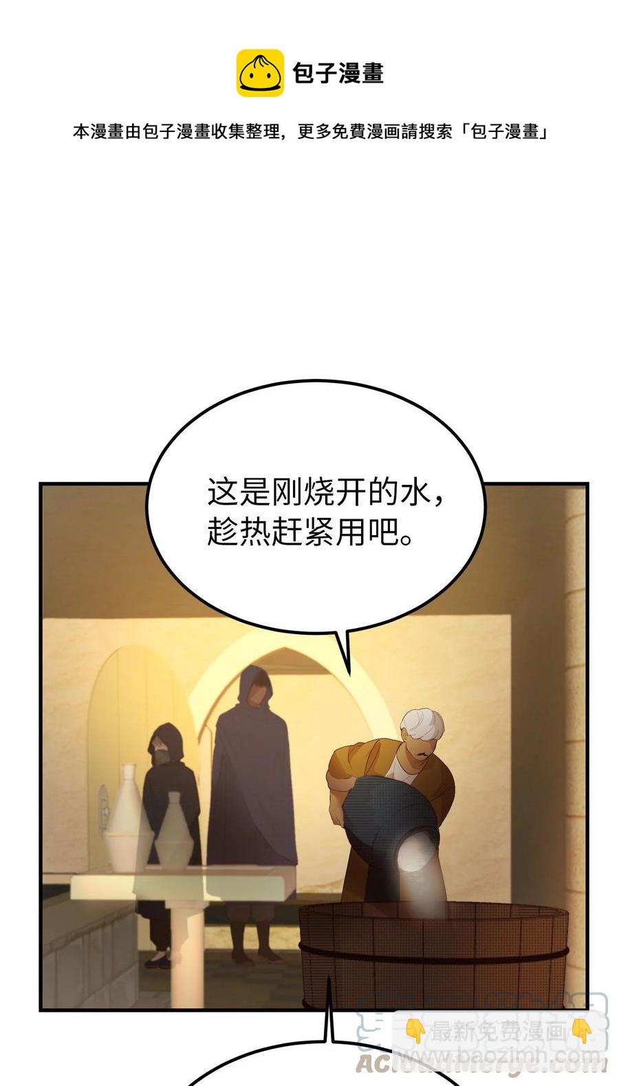 92 莫名其妙的距离感(1/2)-第92话