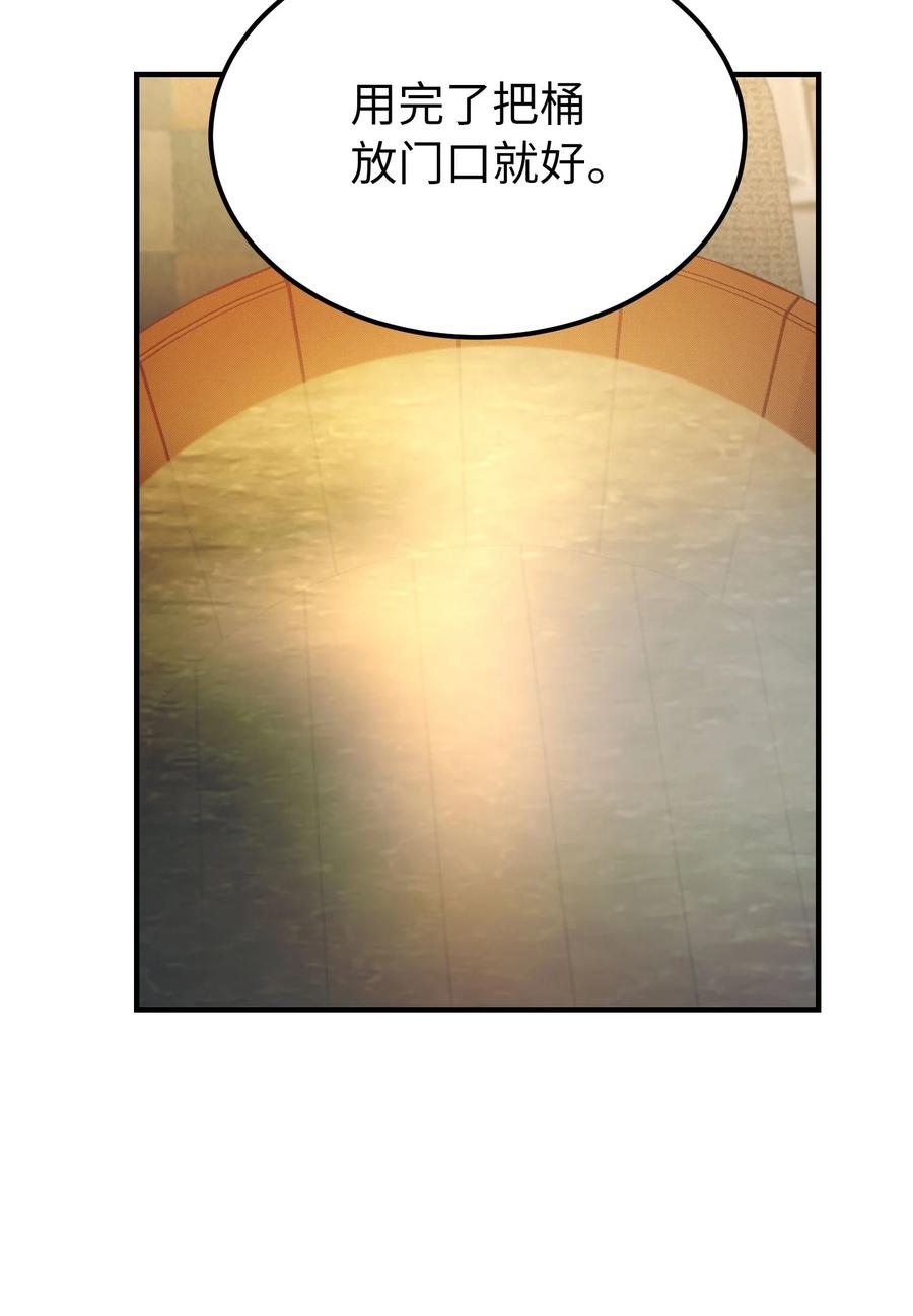 92 莫名其妙的距离感(1/2)-第92话