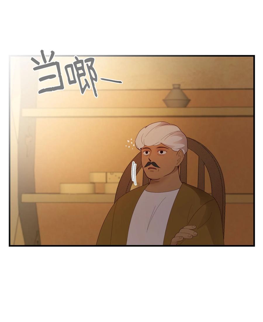 92 莫名其妙的距离感(1/2)-第92话