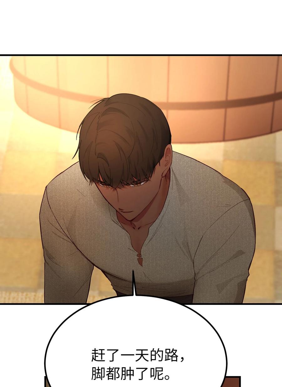 92 莫名其妙的距离感(1/2)-第92话