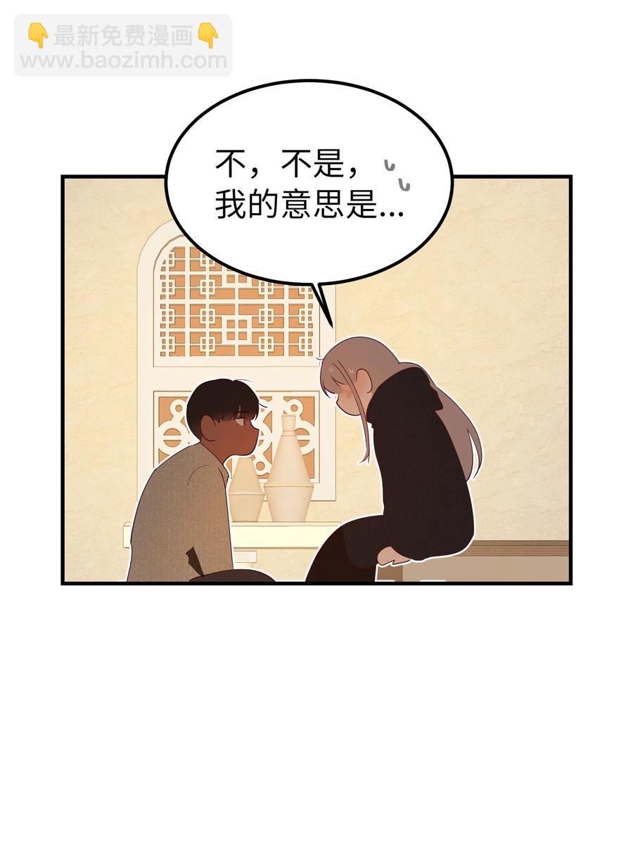 92 莫名其妙的距离感(1/2)-第92话