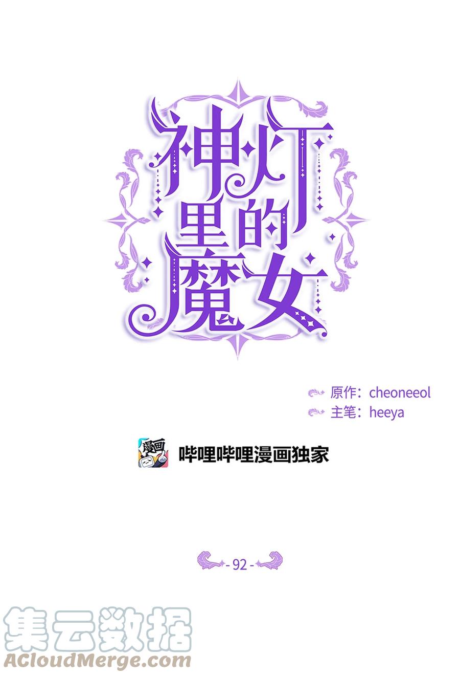 92 莫名其妙的距离感(1/2)-第92话