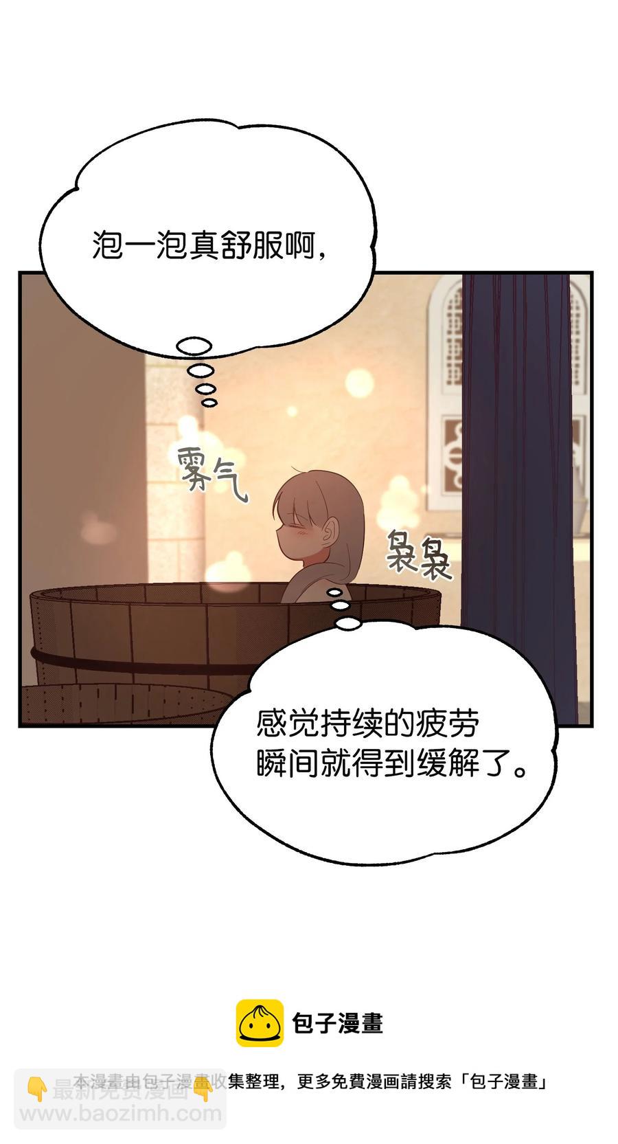 92 莫名其妙的距离感(1/2)-第92话