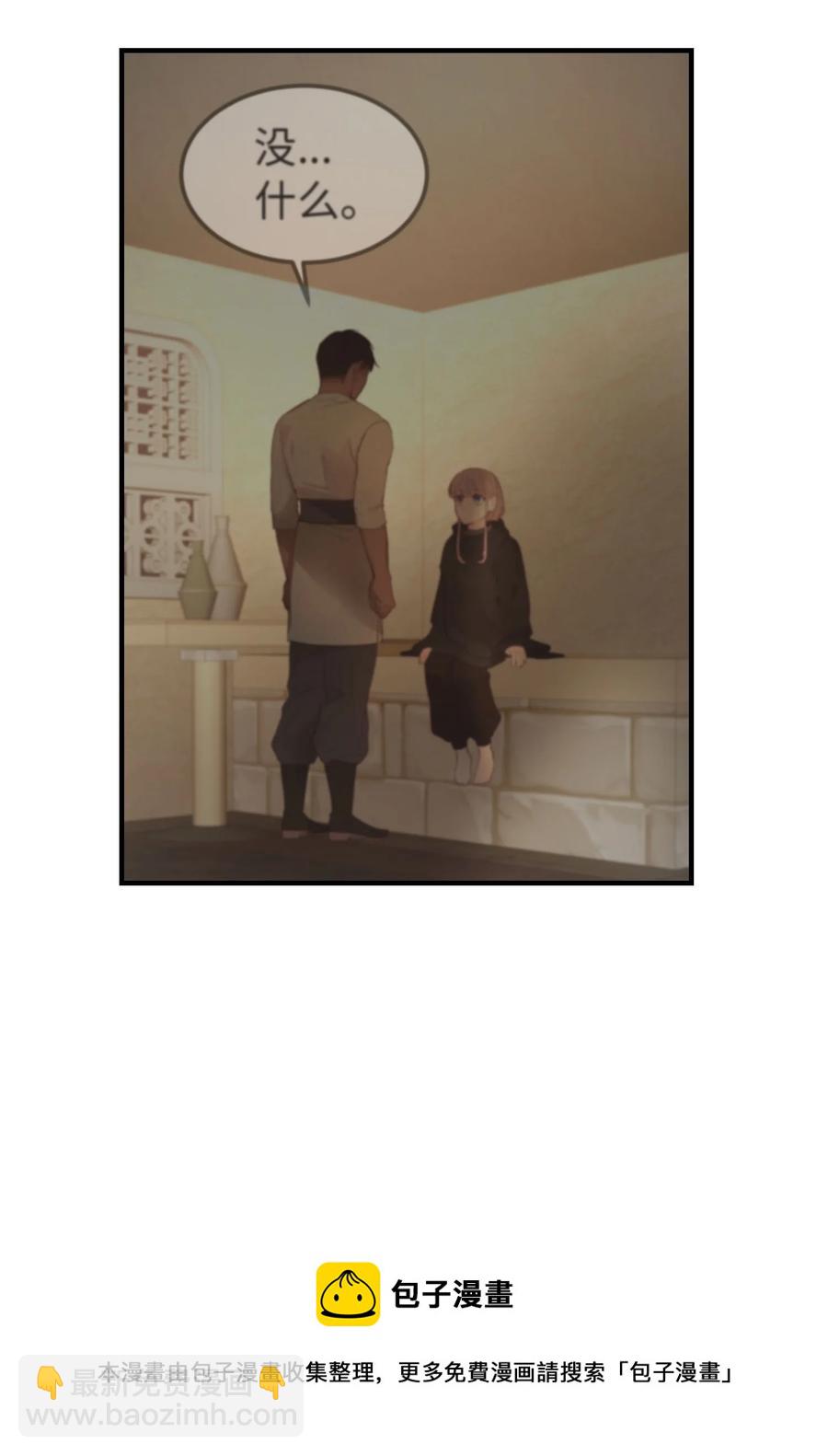 92 莫名其妙的距离感(1/2)-第92话