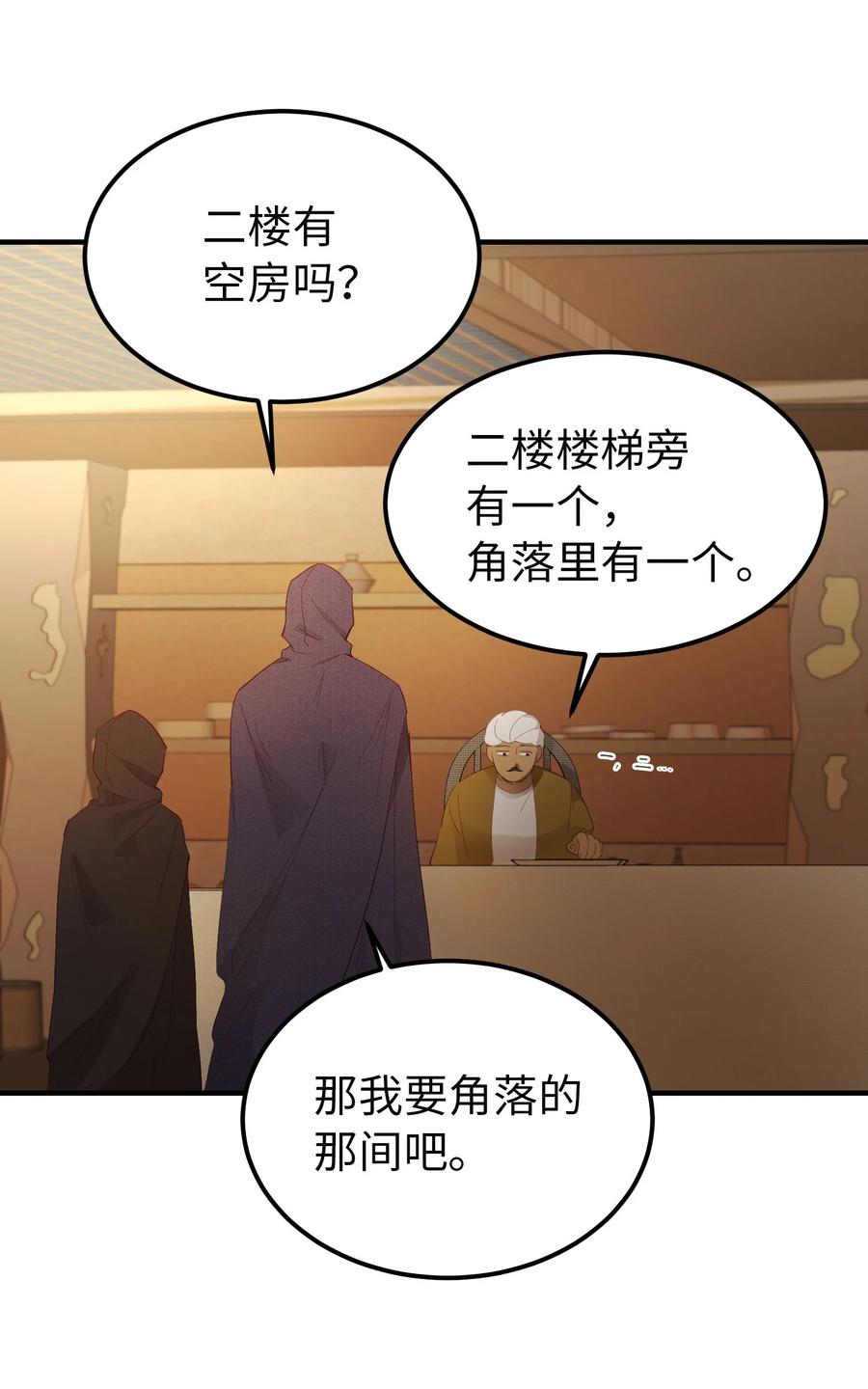 92 莫名其妙的距离感(1/2)-第92话