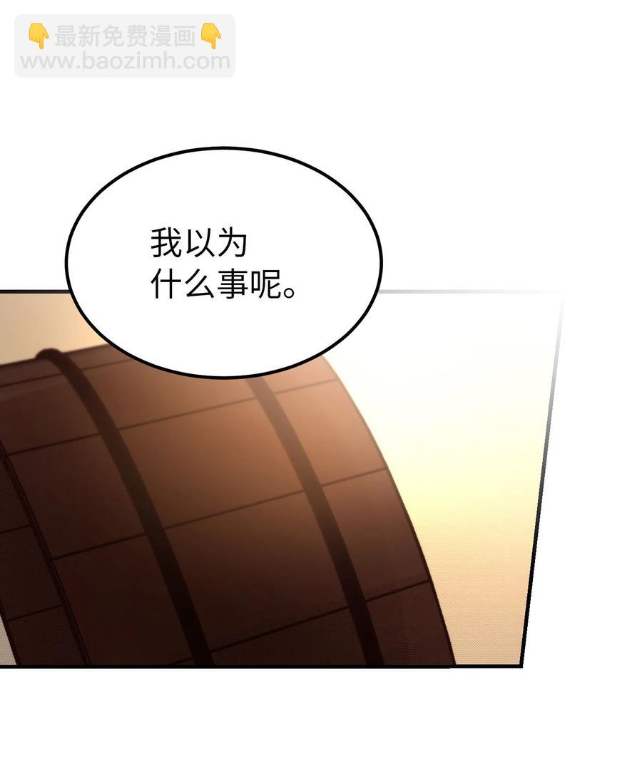 92 莫名其妙的距离感(1/2)-第92话