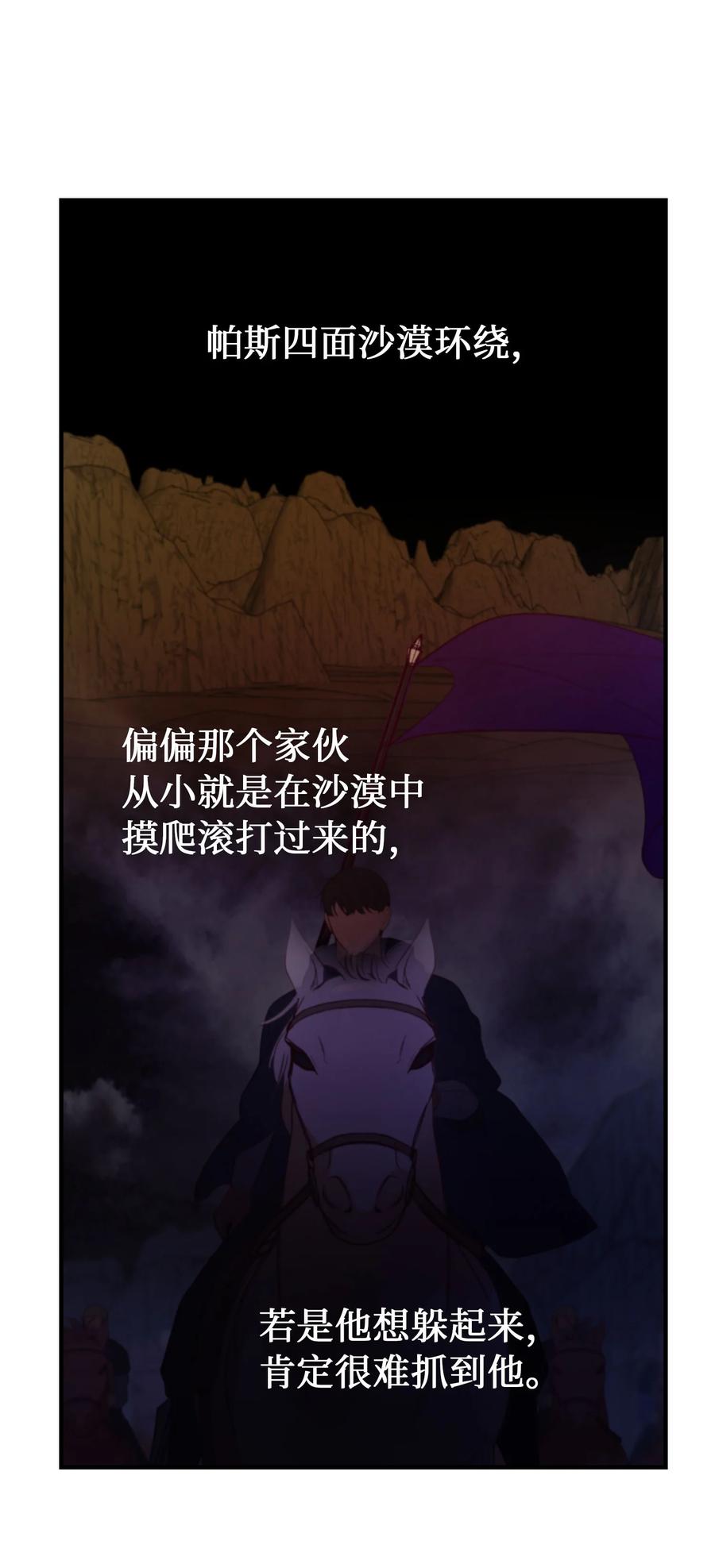 94 沙尘暴中短暂停留(1/2)-第94话