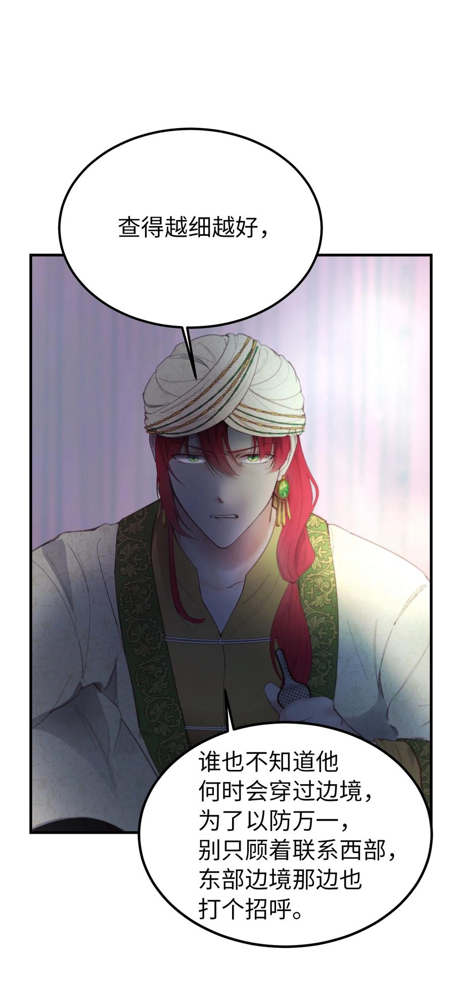 94 沙尘暴中短暂停留(1/2)-第94话