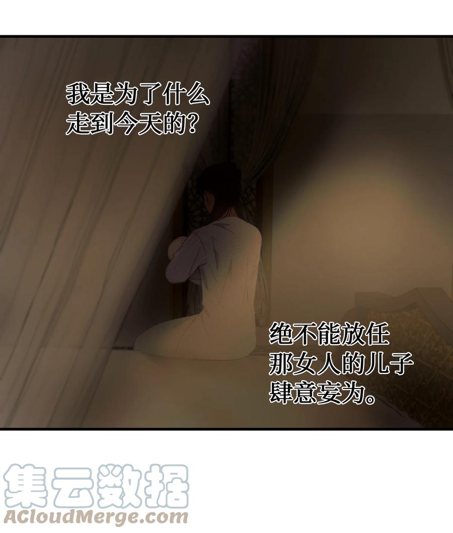 94 沙尘暴中短暂停留(1/2)-第94话